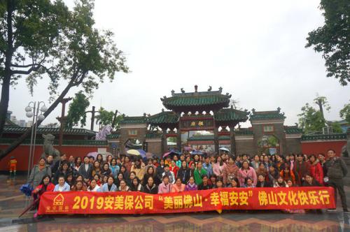 9001cc金沙以诚为本国际?9001cc金沙以诚为本美容保健品有限公司“漂亮佛山?幸福9001cc金沙以诚为本”佛山文化行