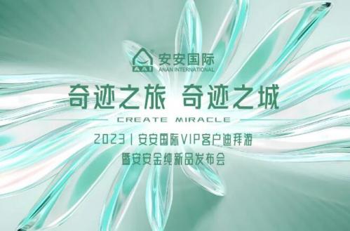 事业之旅，，，，，事业之城！