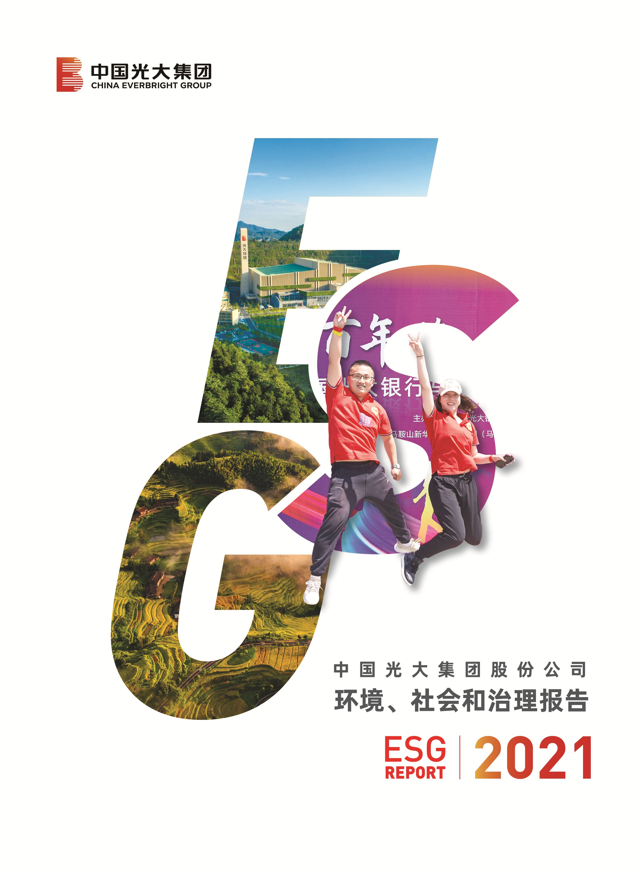 TOPAY钱包官网集团社会责任汇报（中文）-挂网版（双页）