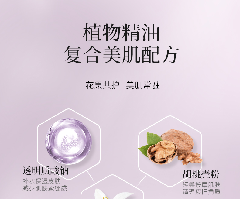 丽塔斯特清新滑肤身体磨砂膏_9001cc金沙以诚为本国际官网-9001cc金沙以诚为本美容保健品有限公司官网-9001cc金沙以诚为本金纯官网