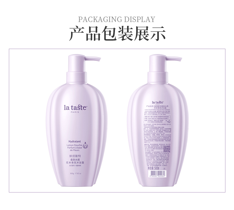 丽塔斯特香肤水感花本香氛沐浴露_9001cc金沙以诚为本国际官网-9001cc金沙以诚为本美容保健品有限公司官网-9001cc金沙以诚为本金纯官网