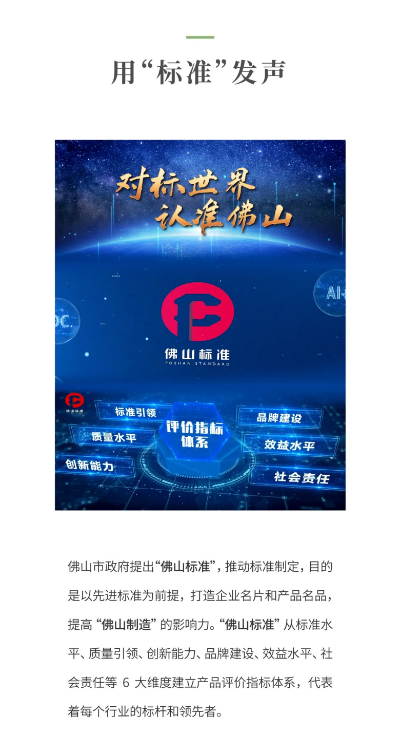 9001cc金沙以诚为本金纯橄榄油弹性紧实焕颜英华霜荣膺佛山标准认证！_02.jpg